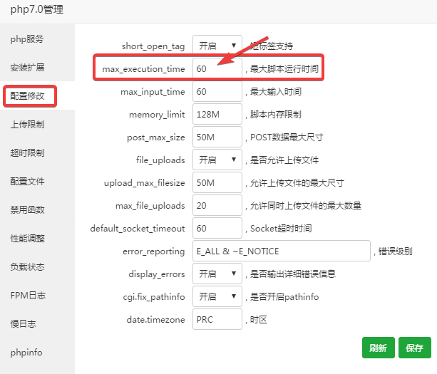 寶塔面板 linux 負(fù)載狀態(tài)一直很高，cpu也很高解決方法